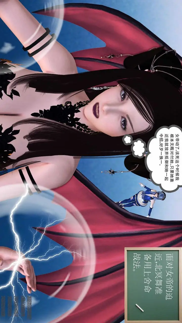 漫画《[3D]降魔传》第88话第24张图