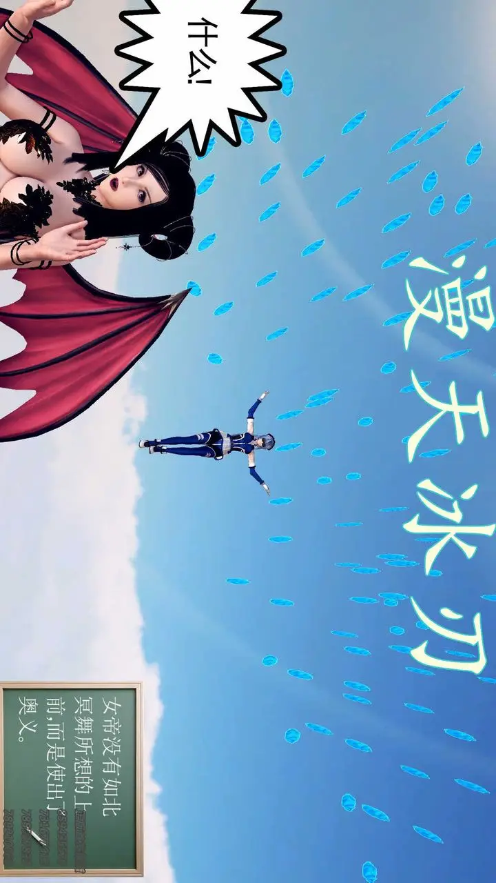 漫画《[3D]降魔传》第88话第26张图