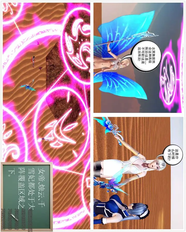 漫画《[3D]降魔传》第88话第37张图