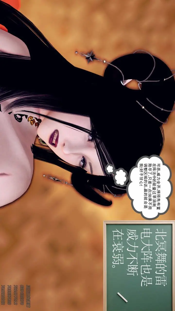 漫画《[3D]降魔传》第88话第62张图