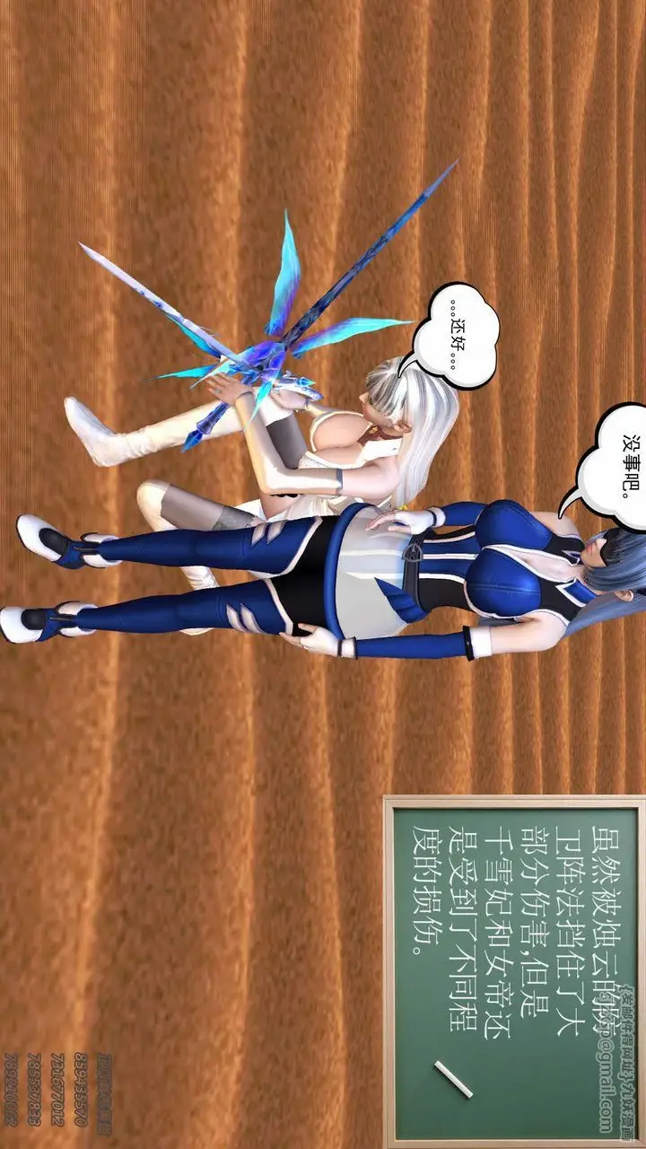漫画《[3D]降魔传》第88话第66张图