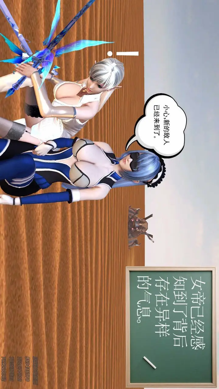 漫画《[3D]降魔传》第88话第74张图