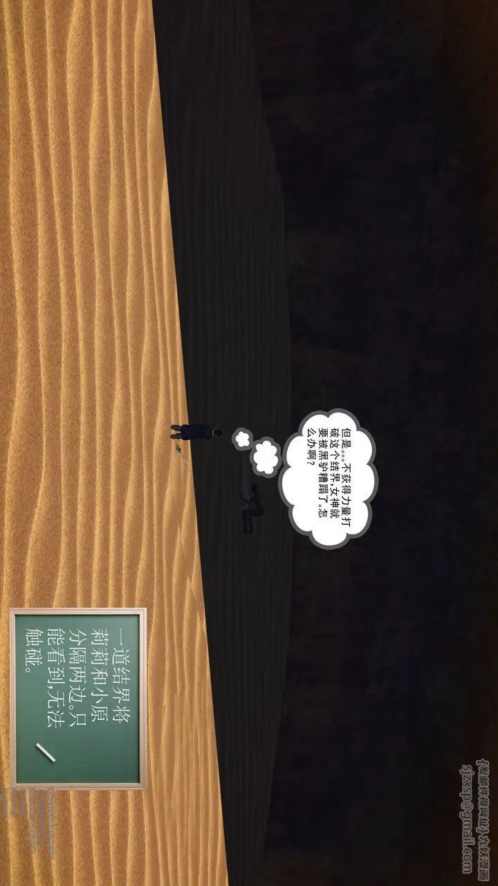 漫画《[3D]降魔传》第63话第5张图