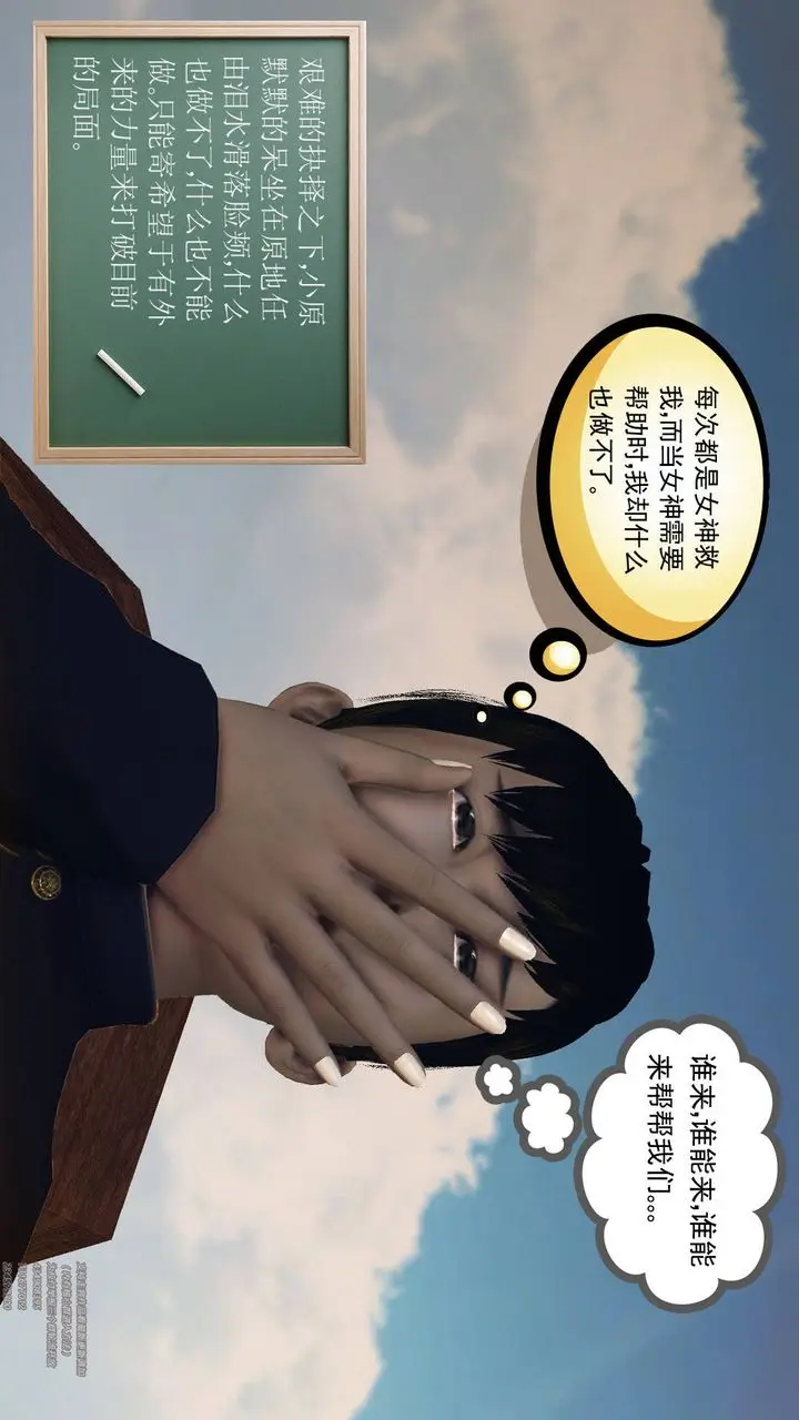 漫画《[3D]降魔传》第63话第6张图