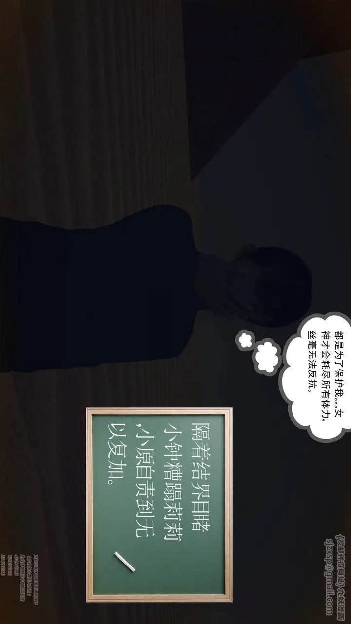 漫画《[3D]降魔传》第63话第74张图