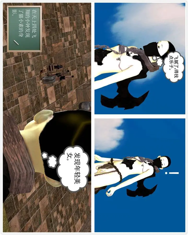 漫画《[3D]降魔传》第38话第62张图