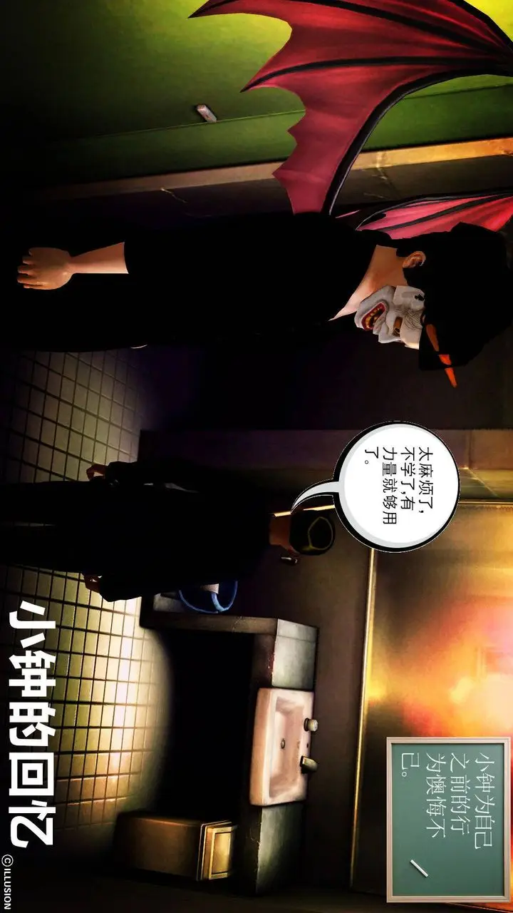 漫画《[3D]降魔传》第38话第85张图
