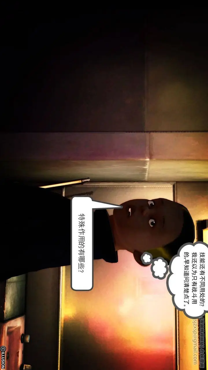 漫画《[3D]降魔传》第38话第88张图