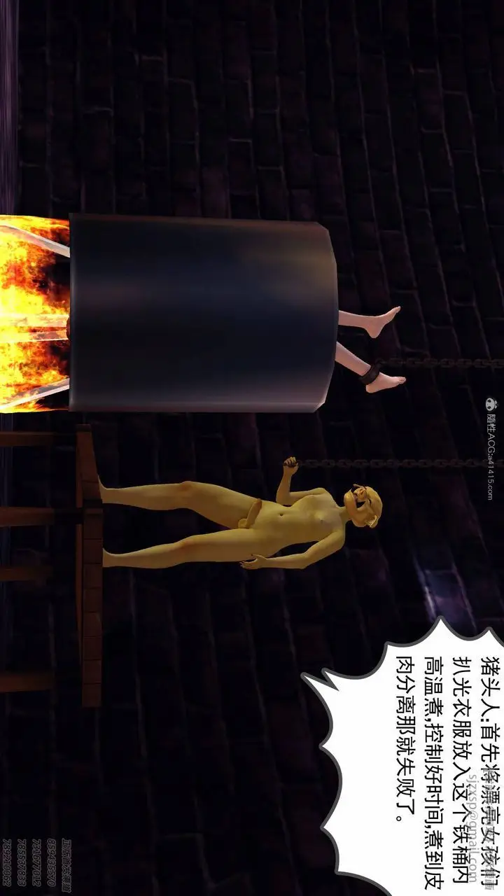 漫画《[3D]降魔传》第123话第17张图