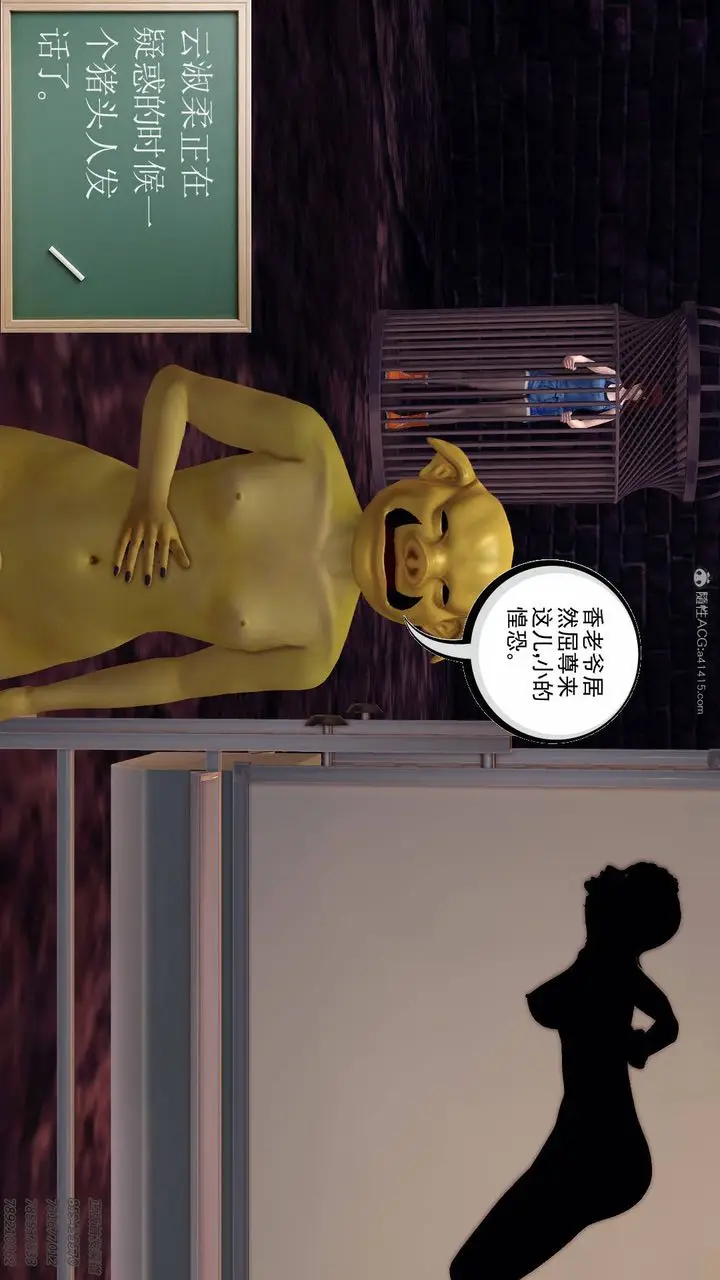 漫画《[3D]降魔传》第123话第6张图