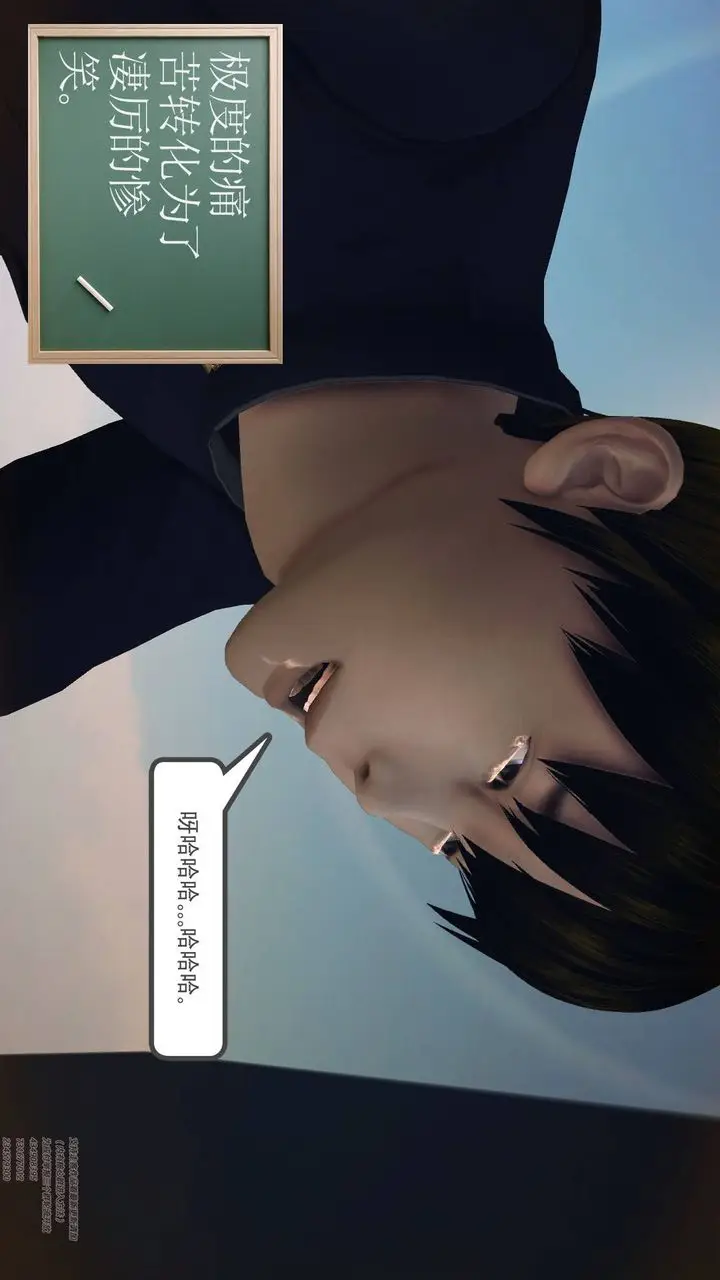 漫画《[3D]降魔传》第64话第2张图