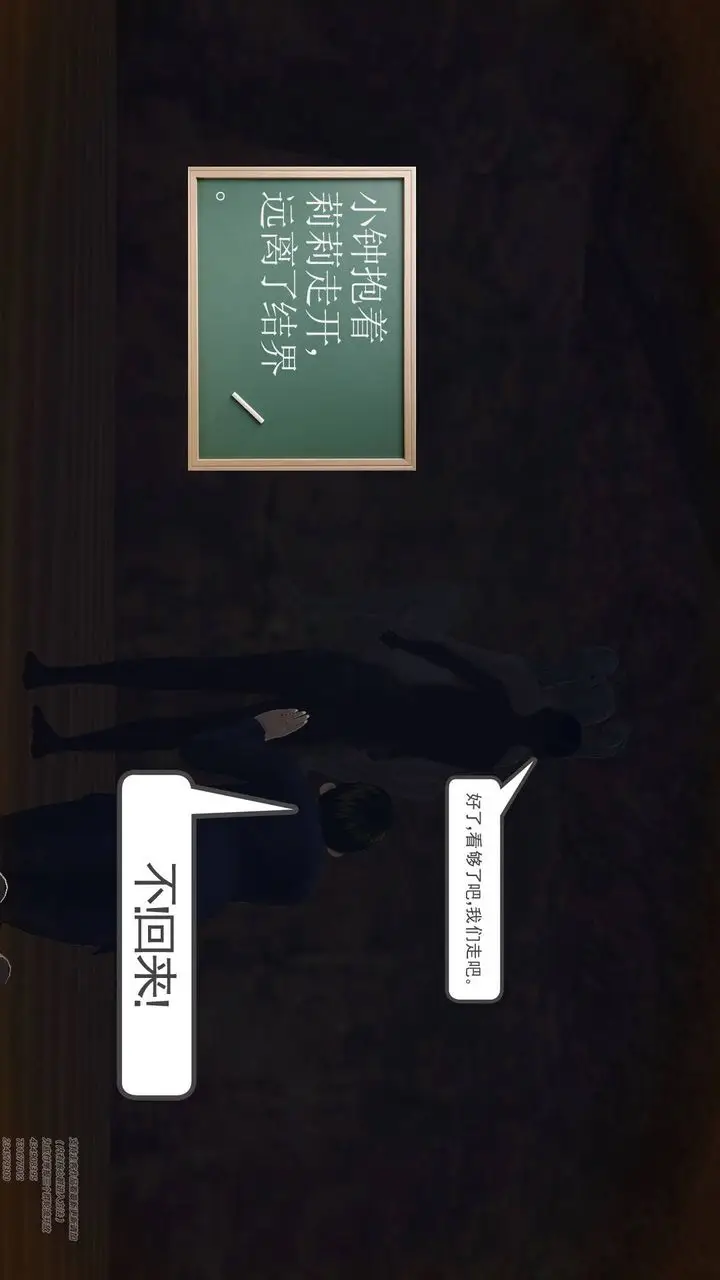 漫画《[3D]降魔传》第64话第63张图