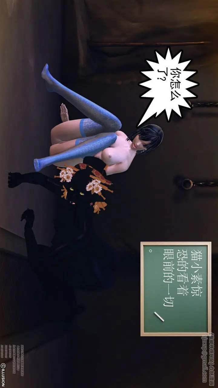 漫画《[3D]降魔传》第64话第73张图