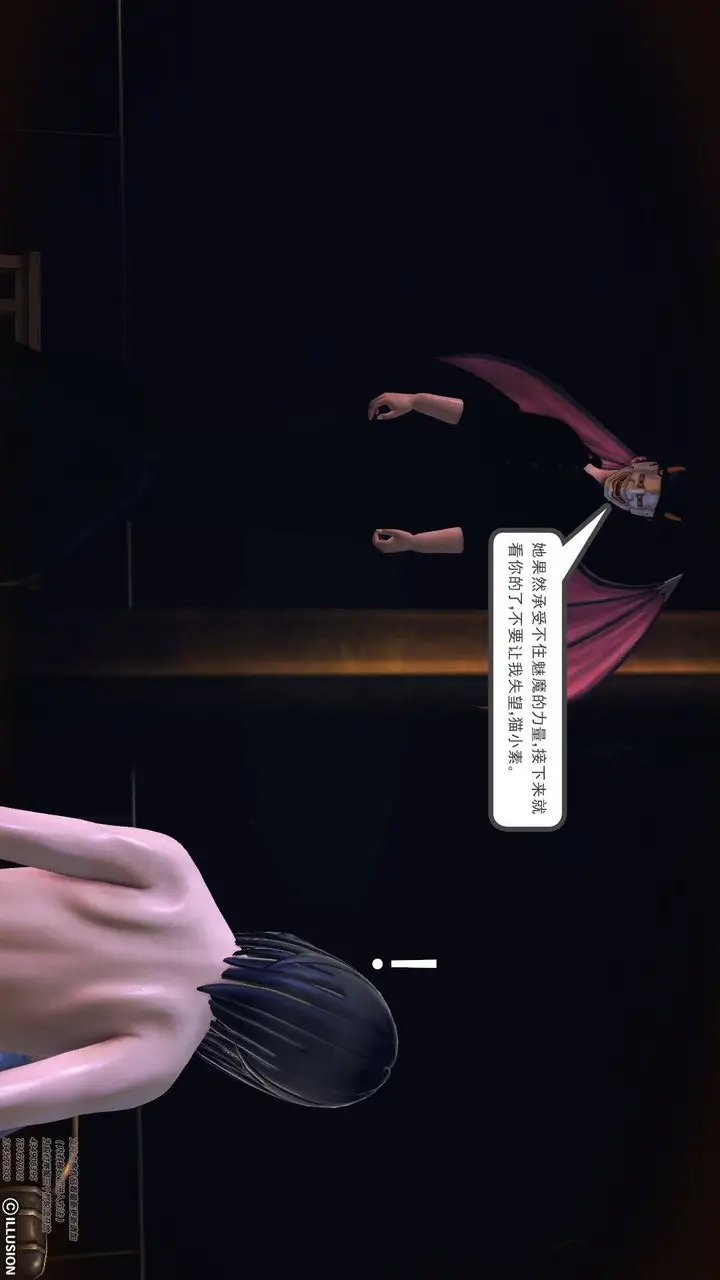 漫画《[3D]降魔传》第64话第75张图