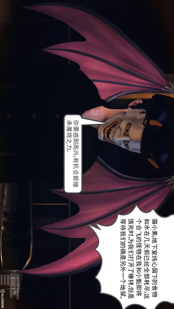 漫画《[3D]降魔传》第64话第77张图