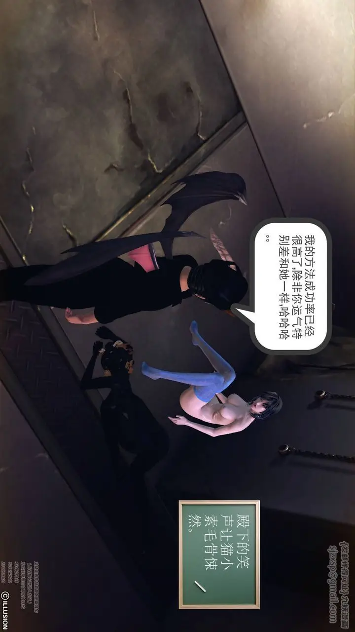 漫画《[3D]降魔传》第64话第79张图