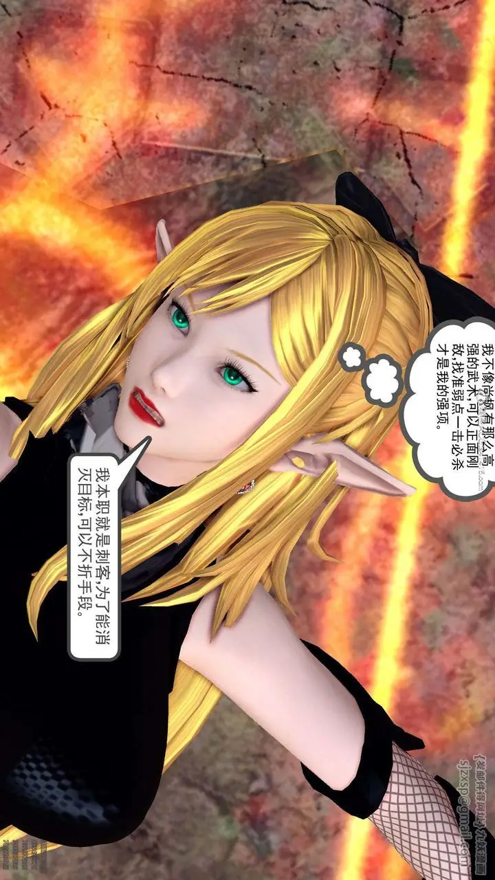 漫画《[3D]降魔传》第129话第103张图