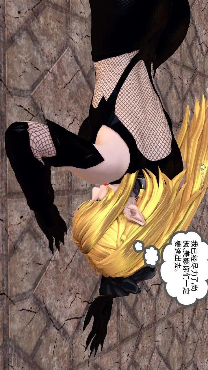 漫画《[3D]降魔传》第129话第108张图