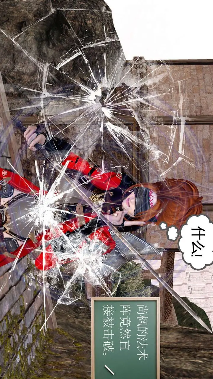 漫画《[3D]降魔传》第129话第123张图
