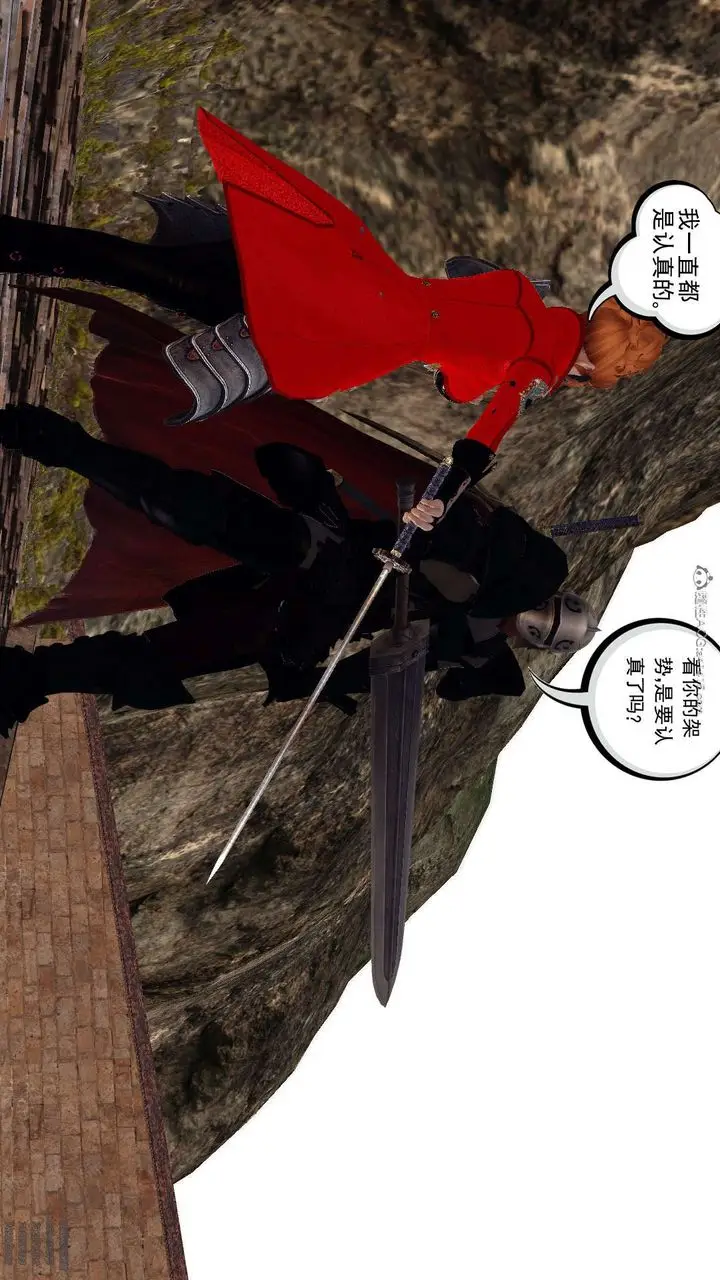 漫画《[3D]降魔传》第129话第126张图
