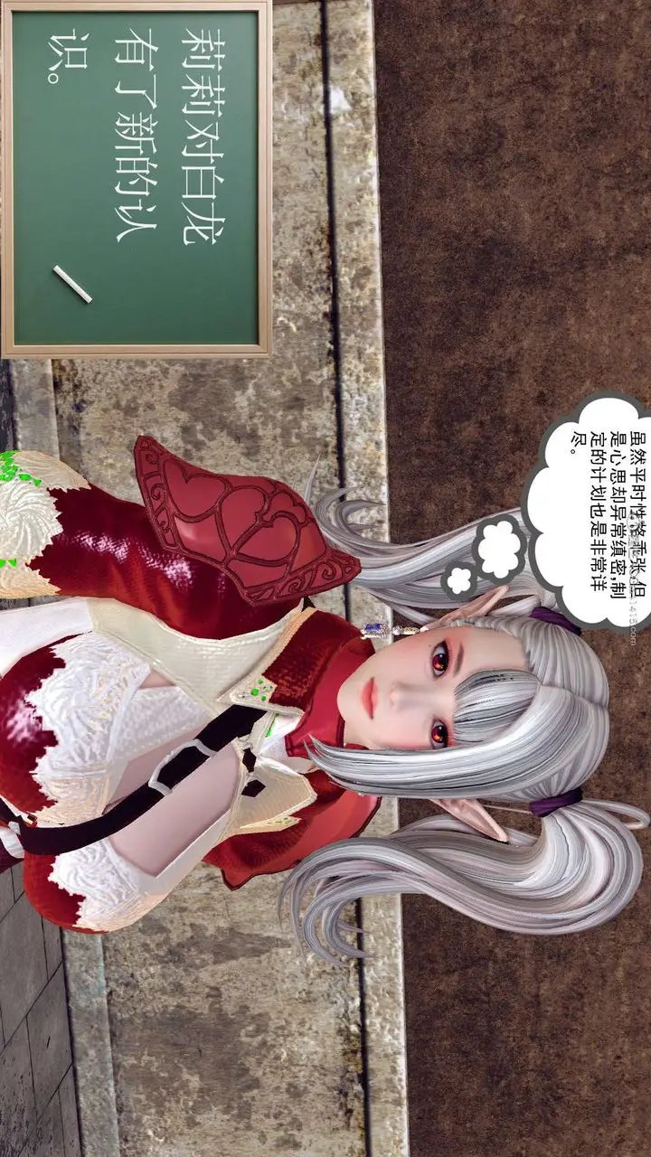 漫画《[3D]降魔传》第129话第36张图