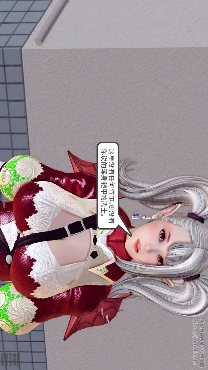 漫画《[3D]降魔传》第129话第39张图