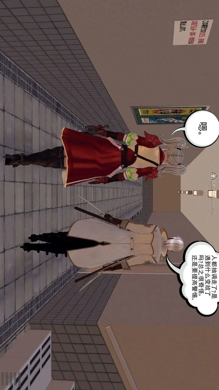 漫画《[3D]降魔传》第129话第41张图