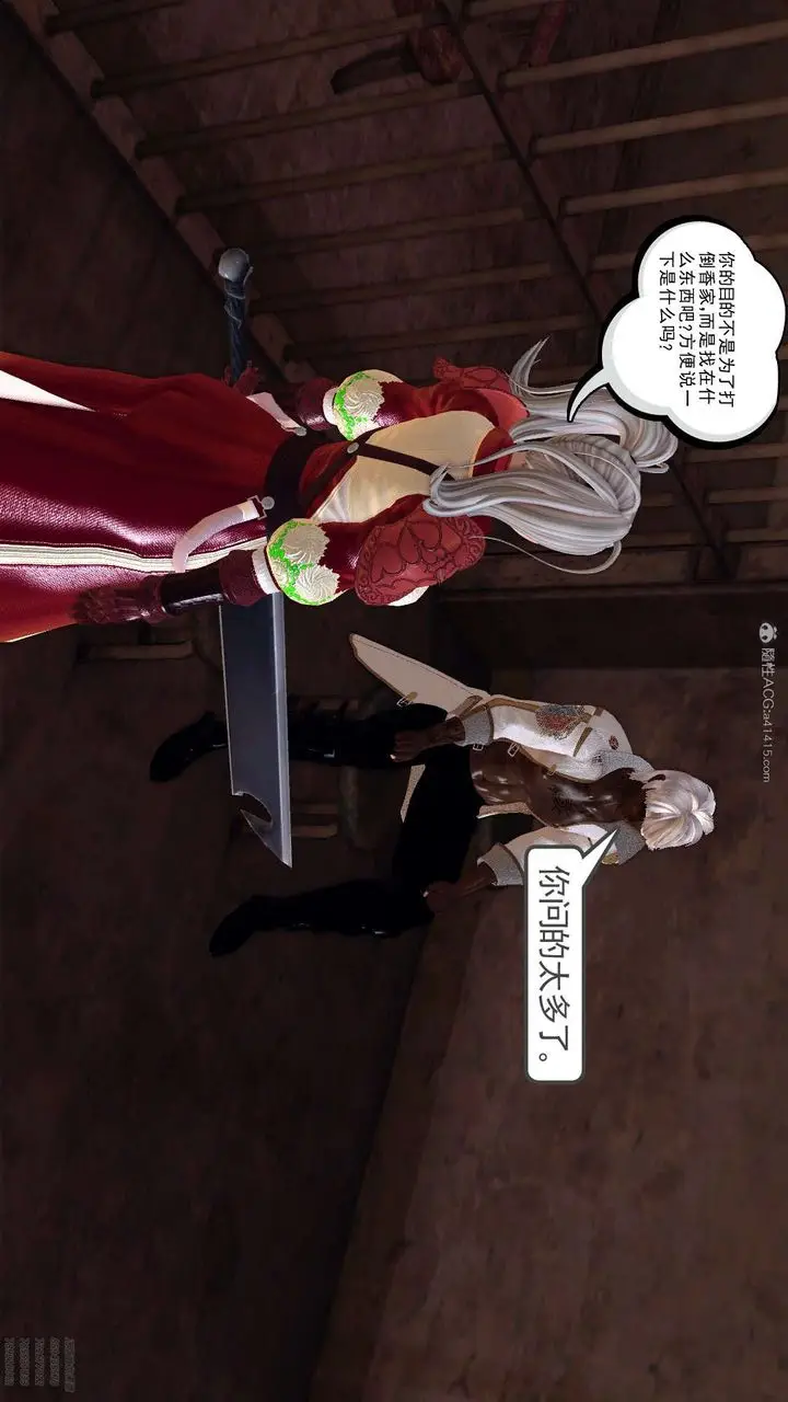 漫画《[3D]降魔传》第129话第45张图