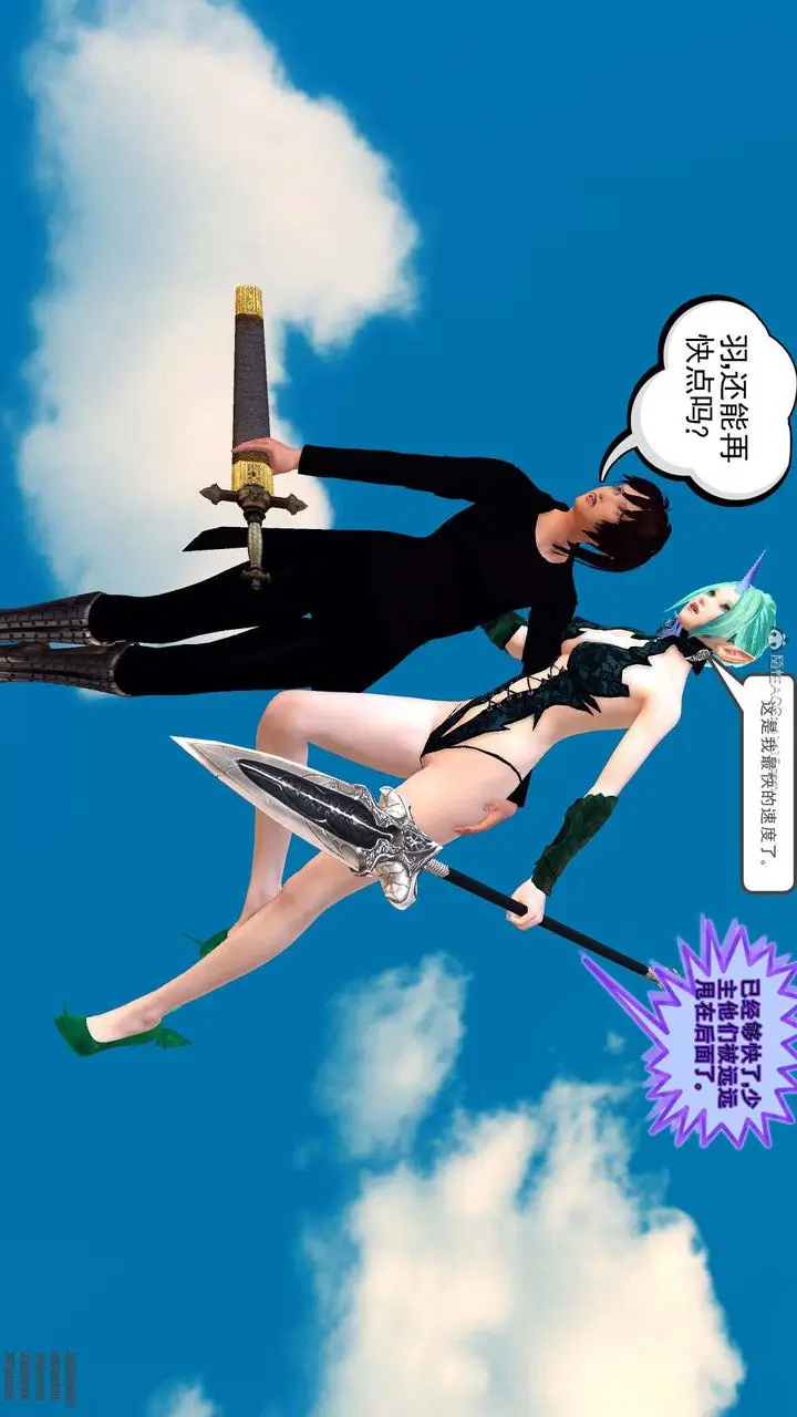 漫画《[3D]降魔传》第129话第54张图