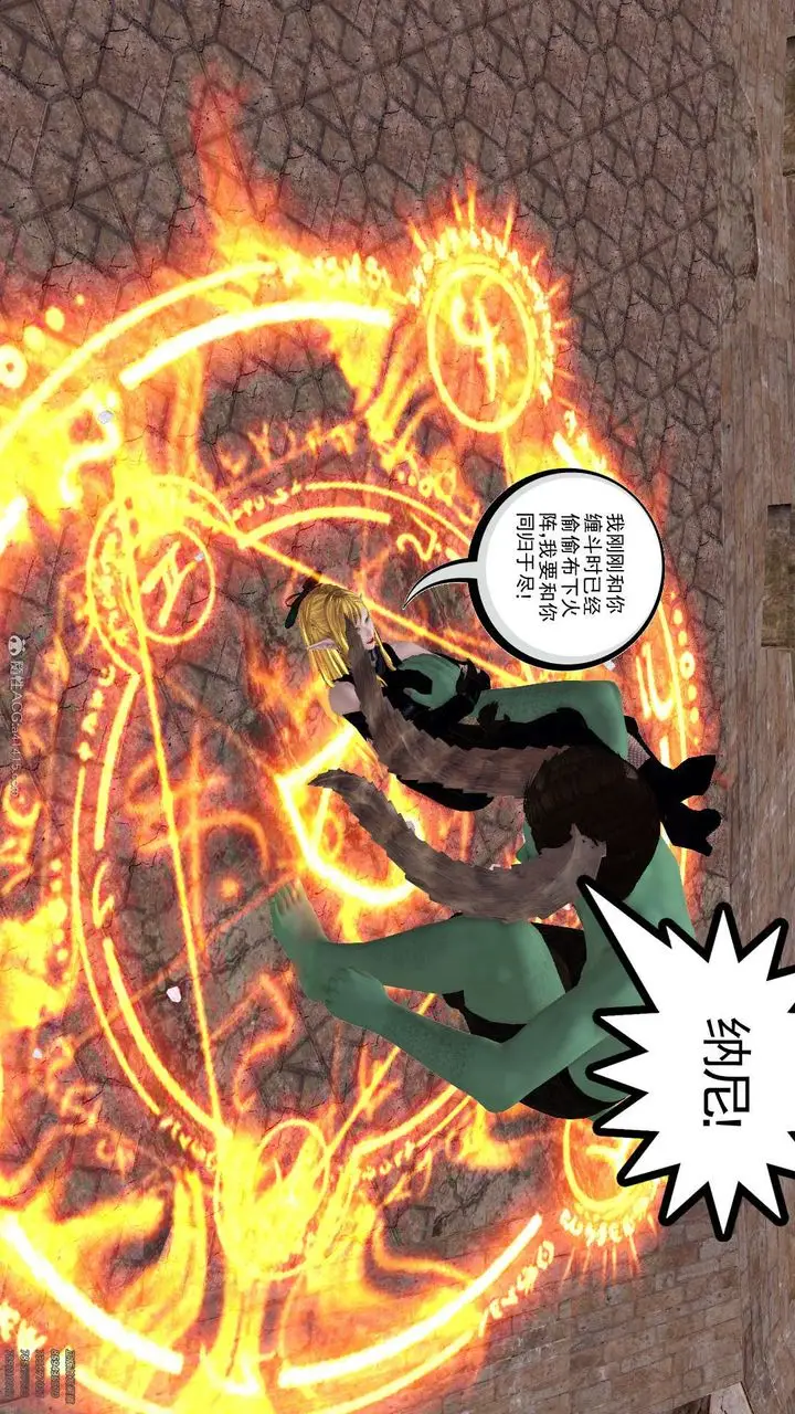 漫画《[3D]降魔传》第129话第98张图