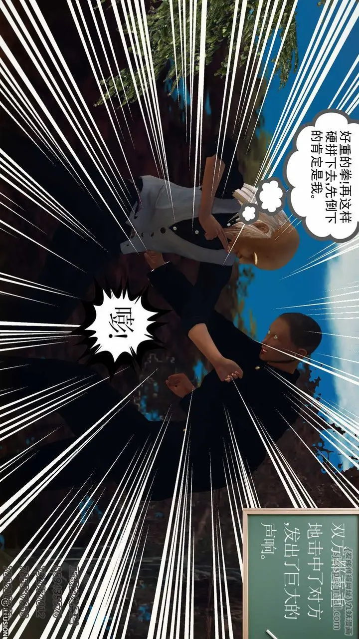 漫画《[3D]降魔传》第76话第107张图
