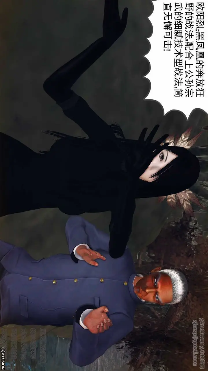 漫画《[3D]降魔传》第76话第117张图