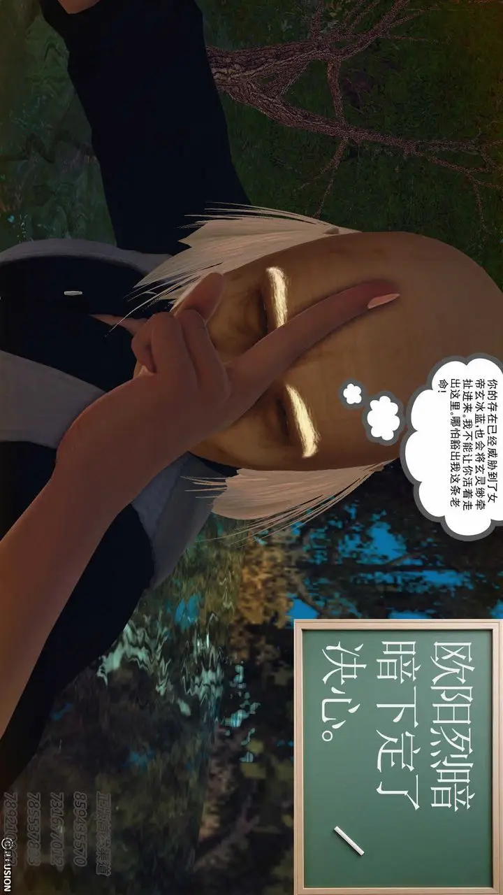 漫画《[3D]降魔传》第76话第120张图
