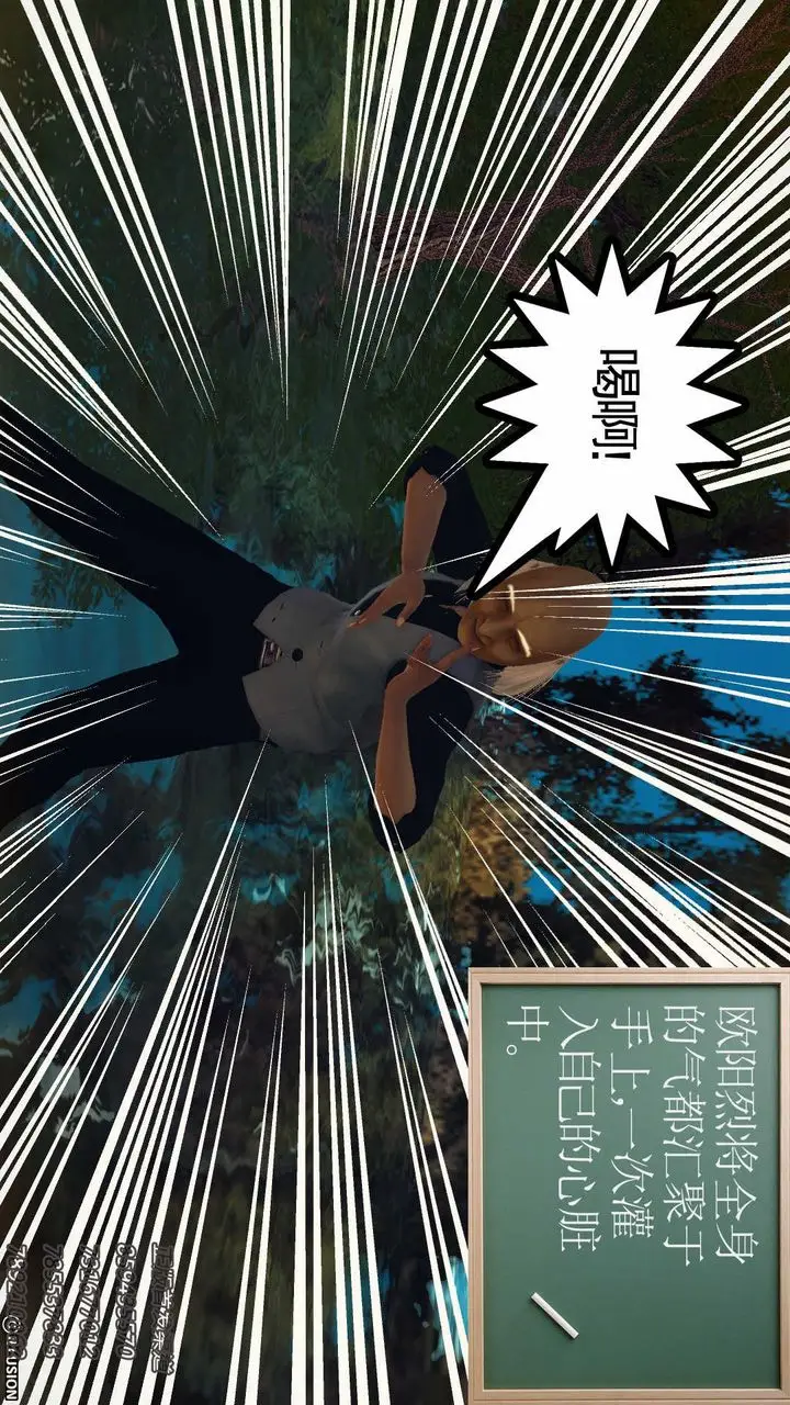 漫画《[3D]降魔传》第76话第123张图