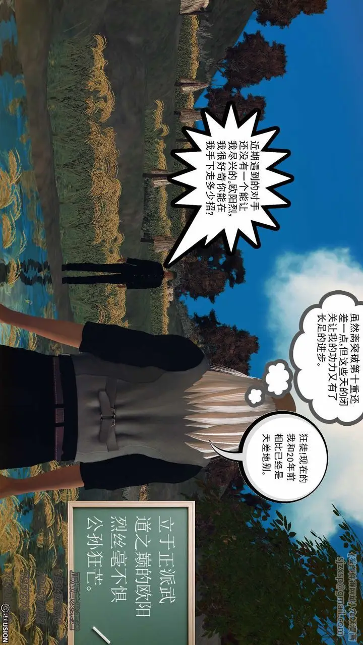 漫画《[3D]降魔传》第76话第13张图