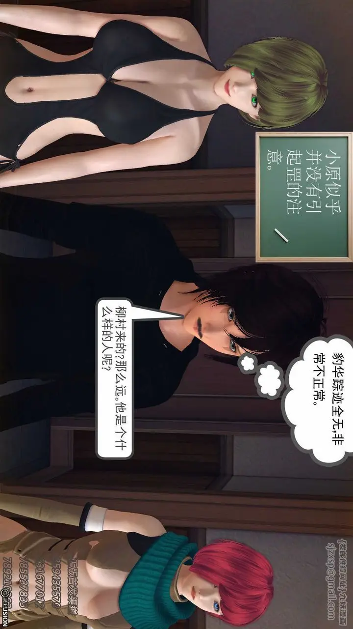 漫画《[3D]降魔传》第76话第134张图