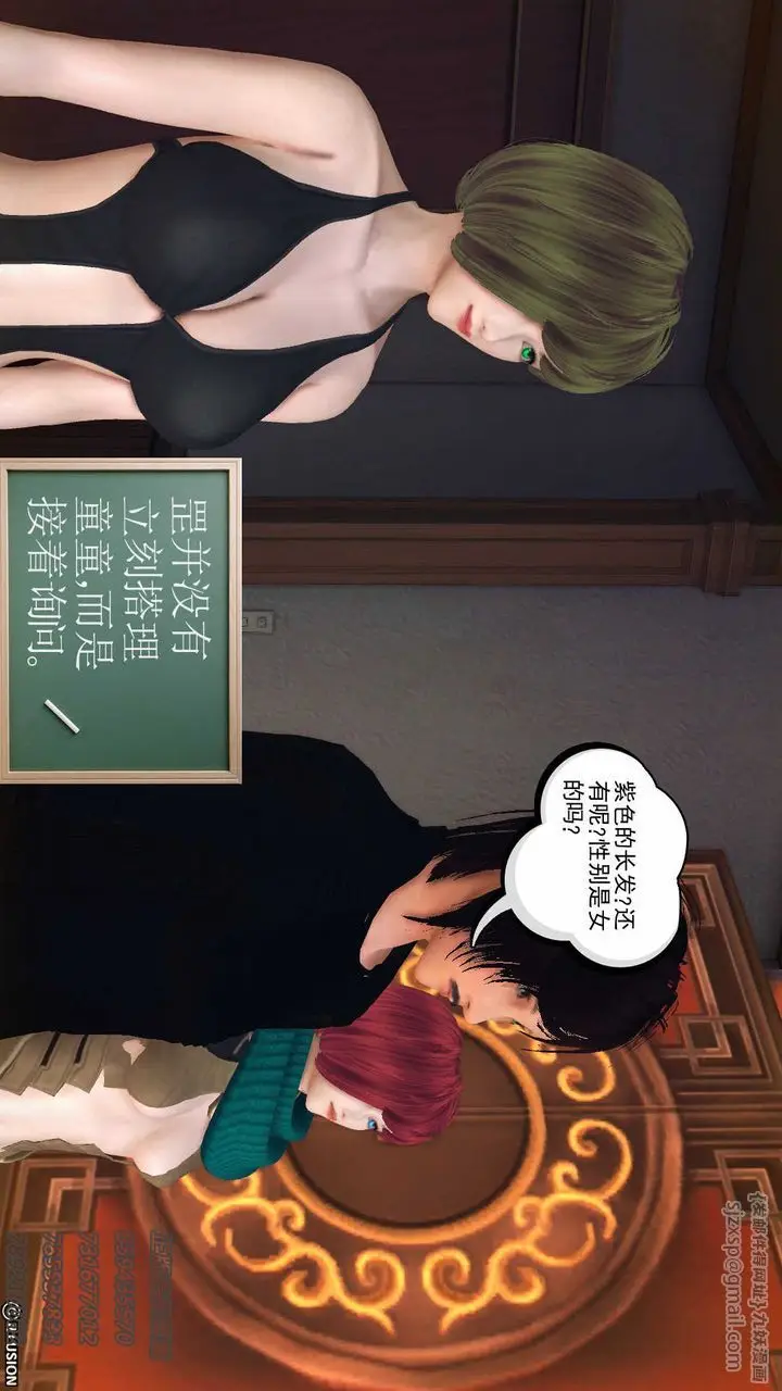 漫画《[3D]降魔传》第76话第137张图