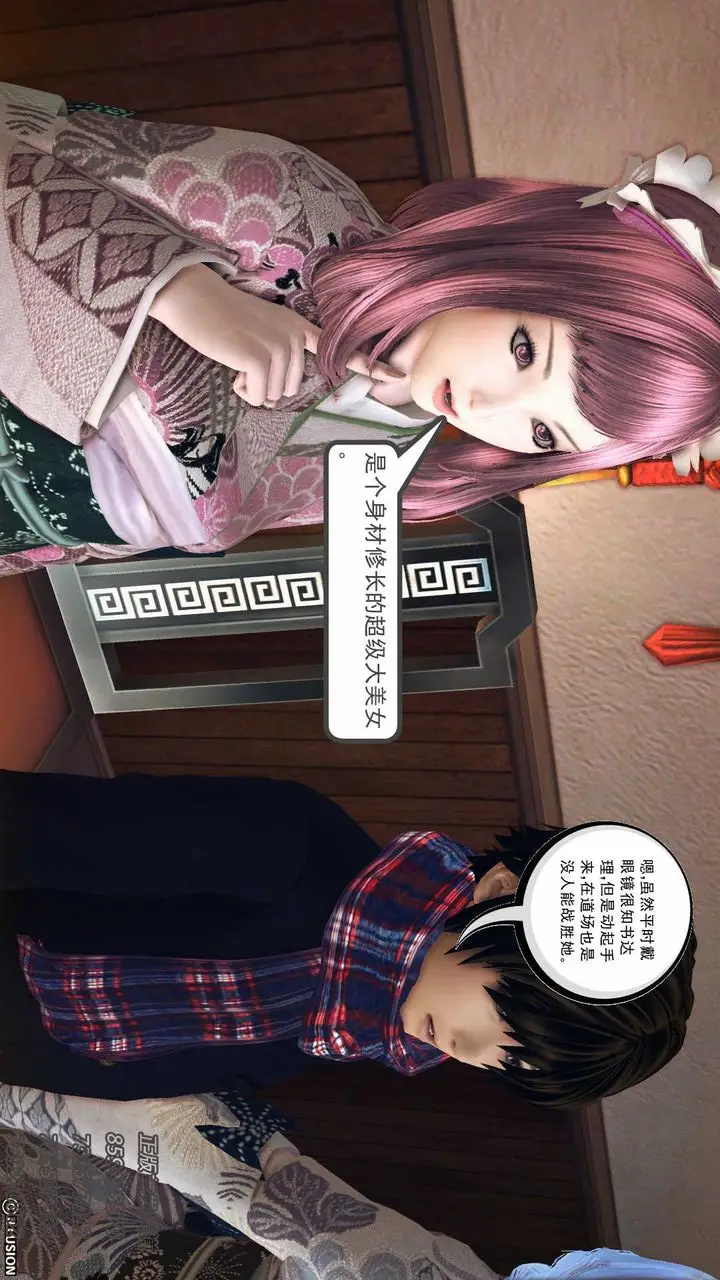 漫画《[3D]降魔传》第76话第138张图