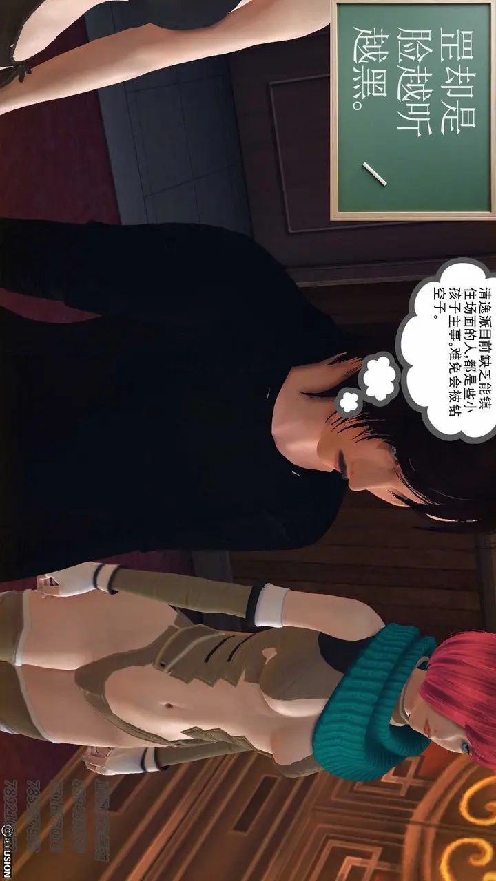 漫画《[3D]降魔传》第76话第139张图
