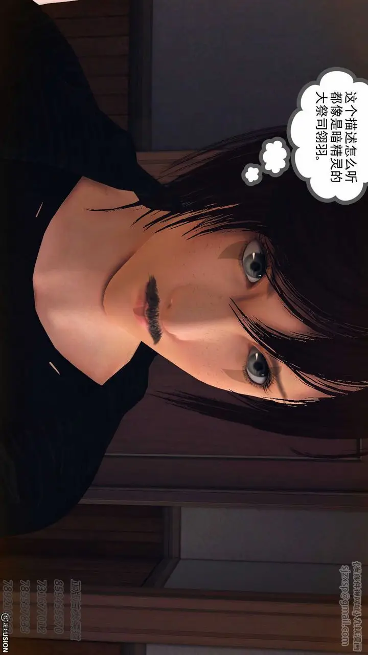 漫画《[3D]降魔传》第76话第140张图