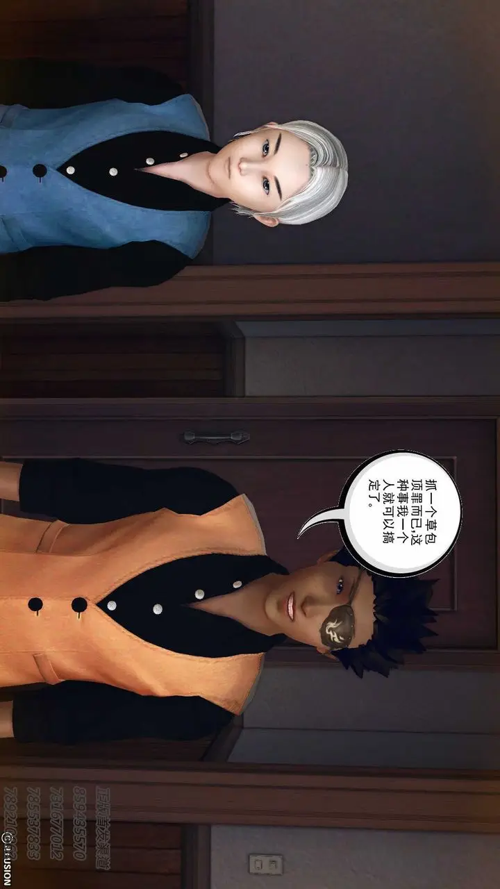 漫画《[3D]降魔传》第76话第144张图