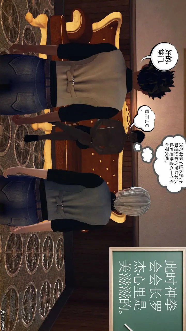 漫画《[3D]降魔传》第76话第146张图