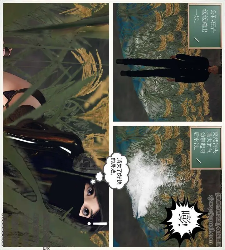 漫画《[3D]降魔传》第76话第15张图