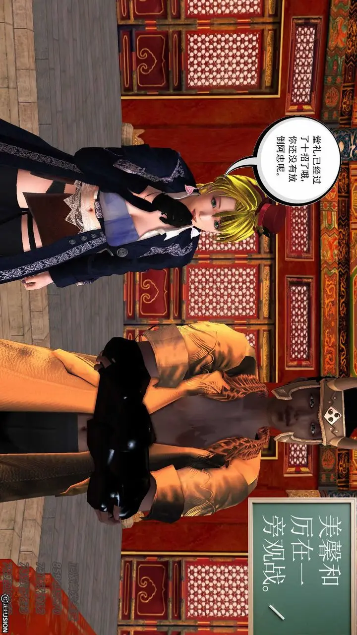 漫画《[3D]降魔传》第76话第150张图
