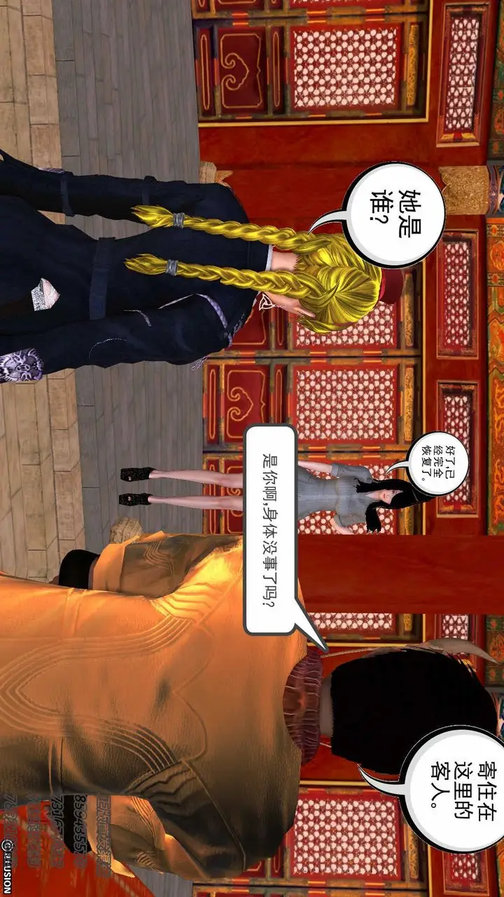 漫画《[3D]降魔传》第76话第160张图
