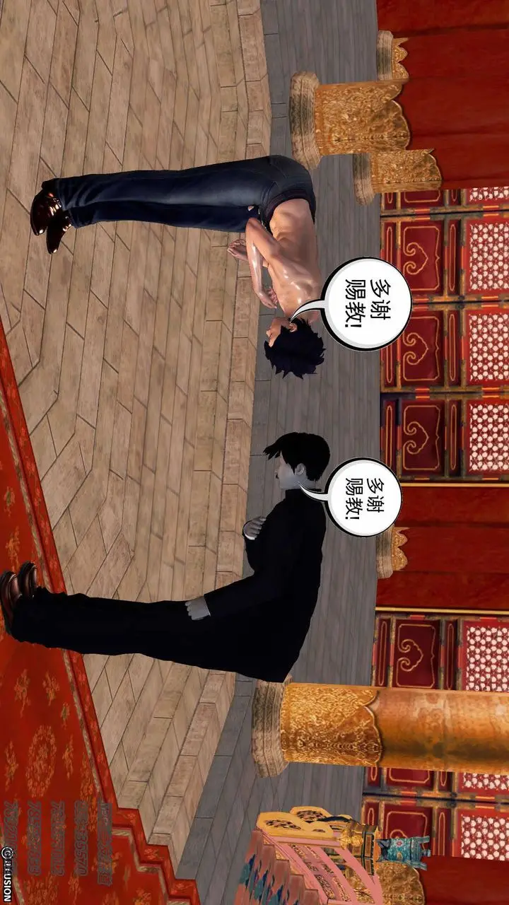 漫画《[3D]降魔传》第76话第161张图