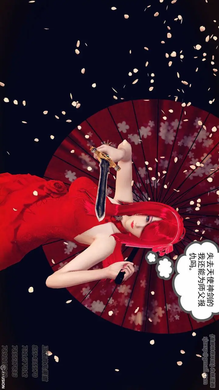 漫画《[3D]降魔传》第76话第176张图