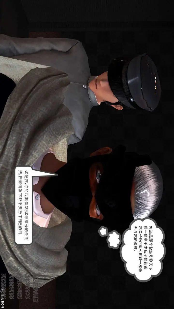 漫画《[3D]降魔传》第76话第186张图