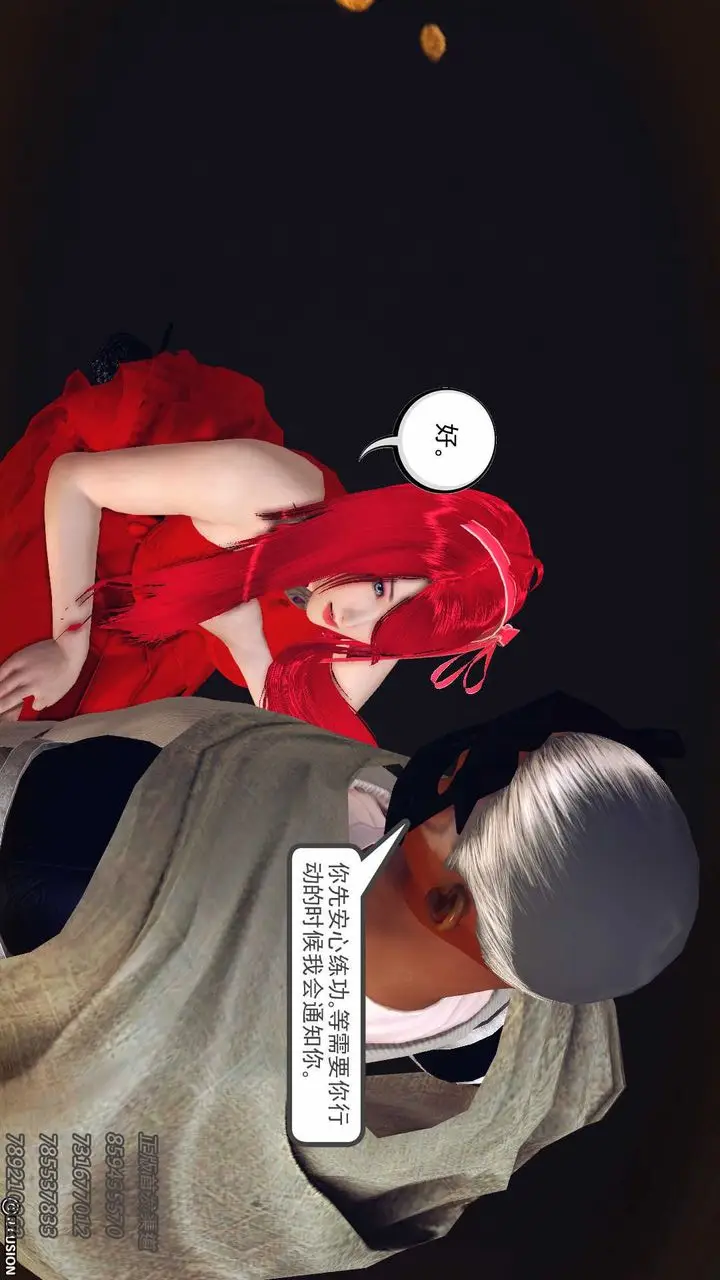 漫画《[3D]降魔传》第76话第195张图