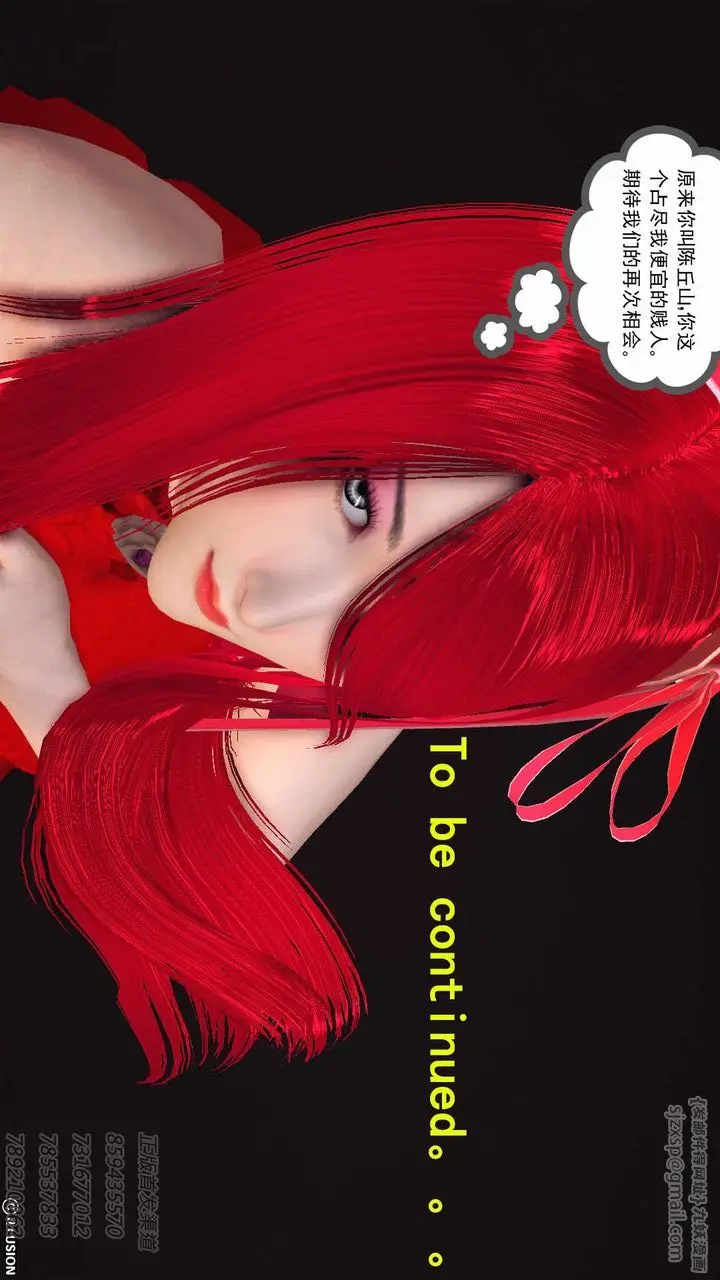 漫画《[3D]降魔传》第76话第197张图